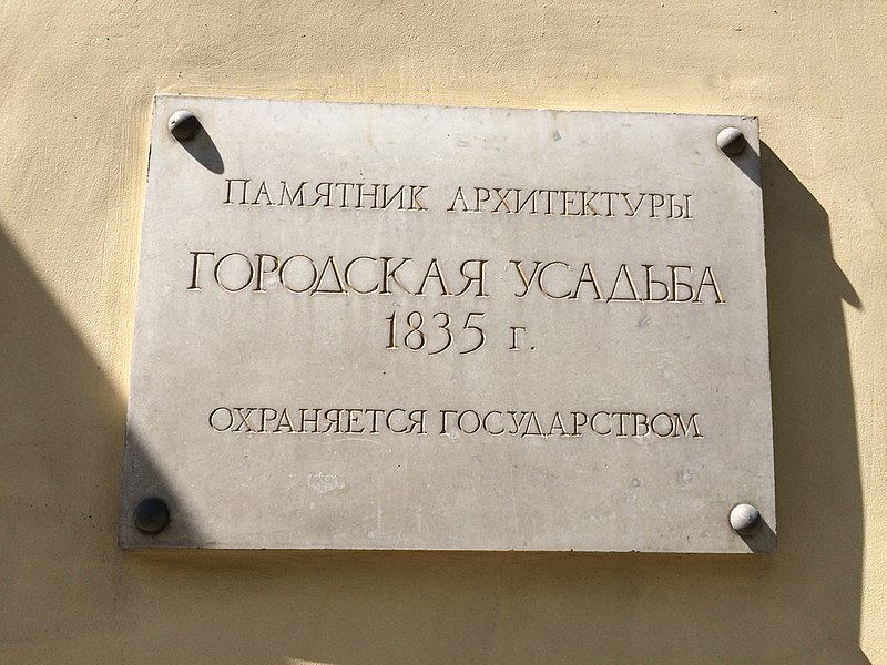 Файл:1835-staromonetny.jpg