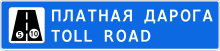 BY road sign 5.42.svg