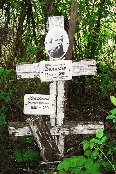 Файл:Krasno Belyakov's grave-8829.jpg