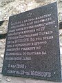 A National Liberation War commemorative sign in Markov Manastir near Skopje.