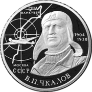 Памятная монета Банка России, 2004 год