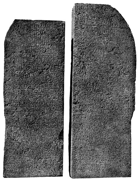 File:Stele di philae.jpg