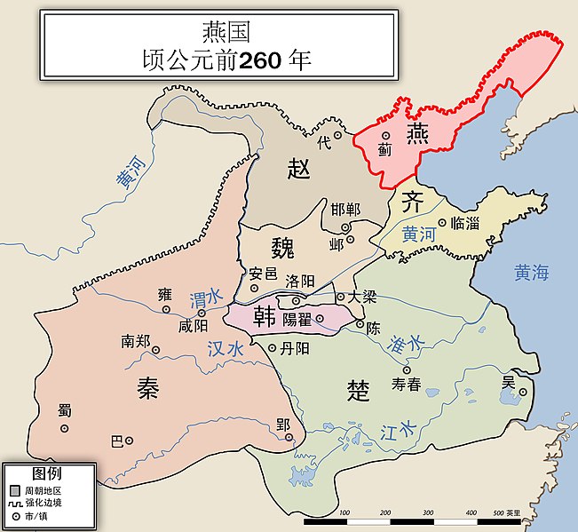 File:ZH-燕国地图260BCE.jpg