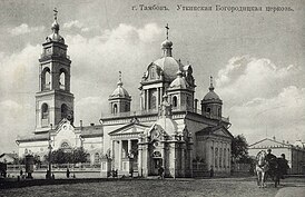 Уткинская Богородицкая церковь