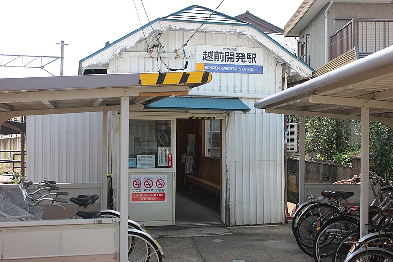 File:Echizen-Kaihotsu Station.jpg