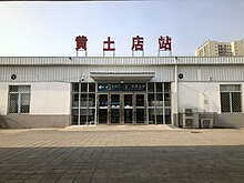 Huangtudian Railway Station.jpg