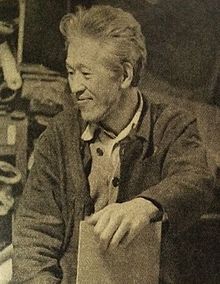 Onchi Koshiro.JPG