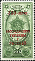 Soviet stamp of 2 rubles (1954)