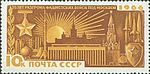 1966: Современная Москва. Художник Ю. Ряховский ЦФА № 3444