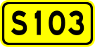 File:Shoudou 103(China).svg