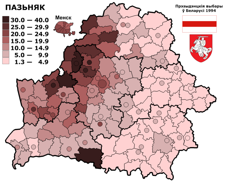 Файл:Зянон Пазьняк 1994 (заліўка).png