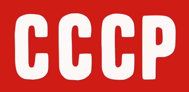 File:CCCP text logo.svg