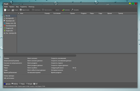 Скриншот программы Flush