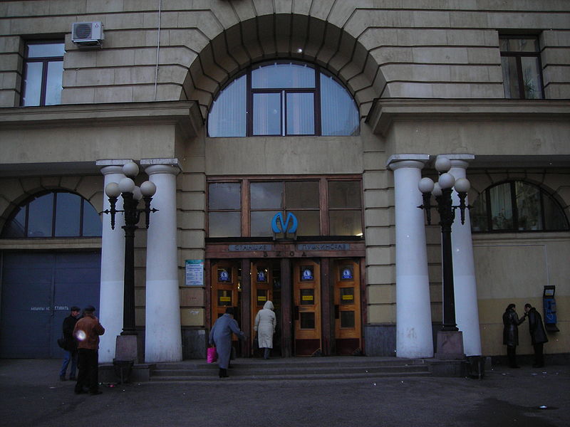 Файл:Pushkinskaya metrostation vest.JPG