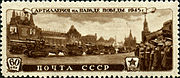 Почтовая марка СССР, 1946 год, 60 коп.