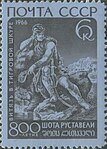 Иллюстрация к поэме «Витязь в тигровой шкуре»: по одноименному рис. С. Кобуладзе, 1935—1937.