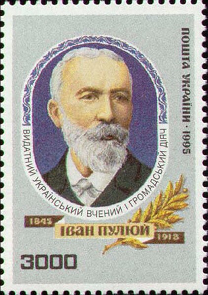 Файл:Ivan Pulyui Stamps.jpg