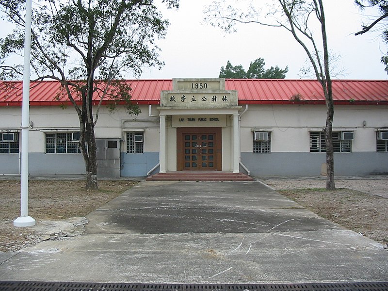 File:Lam Tsuen Public School.jpg