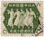 Manchukuo's postage stamp of Five Races Under One Union