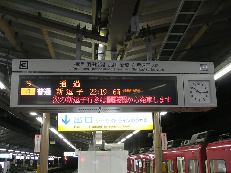 File:Kanazawa Hakkei Sign Board.JPG