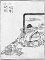 Inugami (犬神) Sekien depicted it accompanied by a smaller creature called Shirachigo (白児).