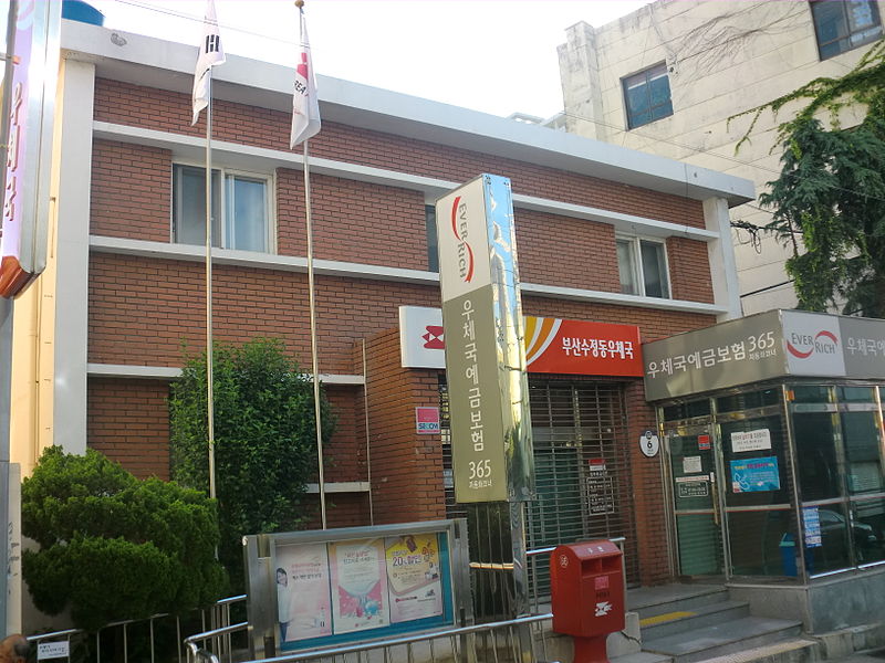 Archivo:Busan Sujeong Post office.JPG