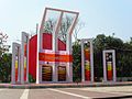 Shaheed Minar, or the Martyr's monument, in Dhaka, commemorates the struggle for the Bengali language.