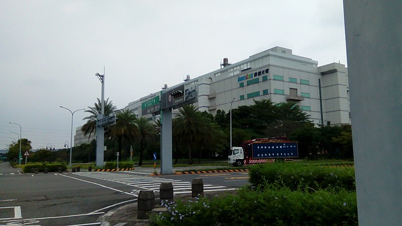 File:南科群創光電.jpg