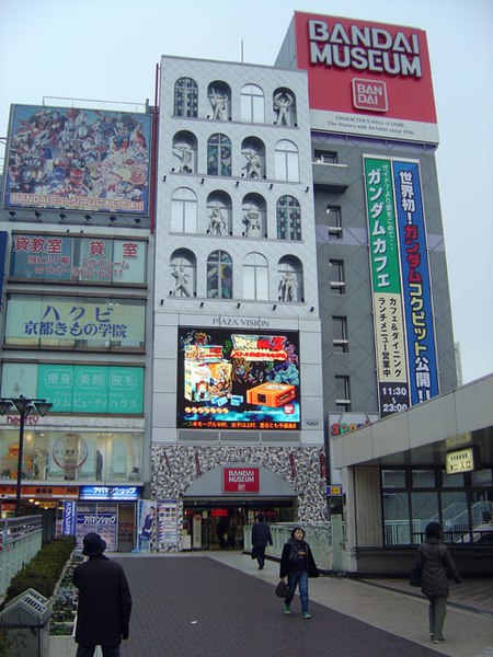 File:Bandai-museum.jpg