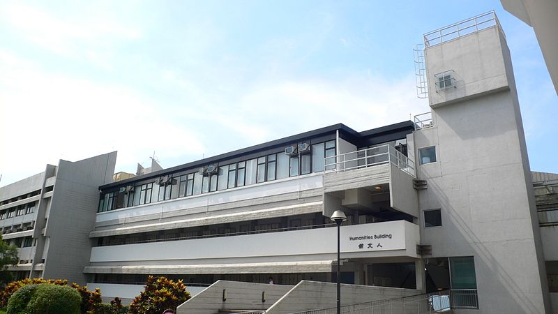 File:Humanities Building.JPG