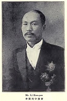 Li Guoyun.jpg