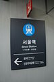 AREX Seoul Station Sign.