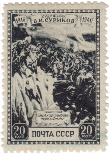 Файл:Russia stamp 1941 CK434.png