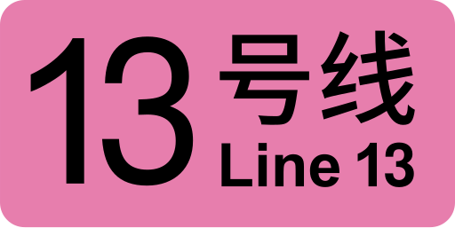 File:SHM Line 13 icon.svg