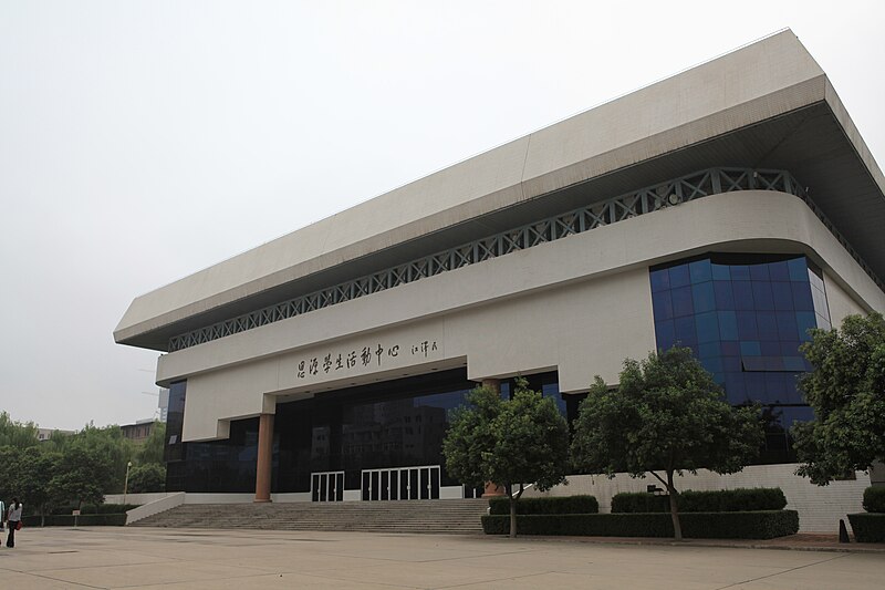 File:XJTU Student Recreation Center.jpg