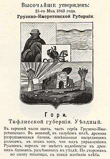 Гори 1843 из Винклера.jpg