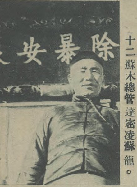 File:達密凌蘇龍.jpg