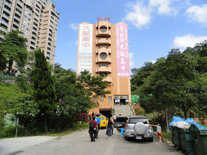 File:Dacheng High School.JPG