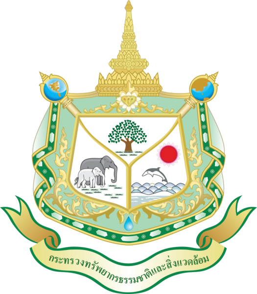 File:ตรากระทรวงทรัพยากรธรรมชาติและสิ่งแวดล้อม.png