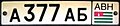 Vehicle registration plate of Abkhazia