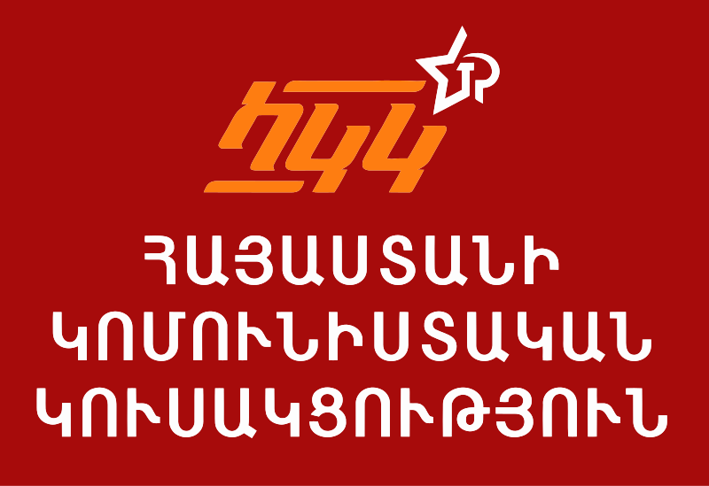 File:Armenian Communist Party logo.svg