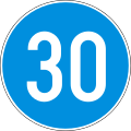 Г17 Minimum speed limit (30 km/h)