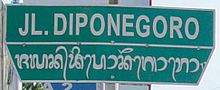 JL DIPONEGORO 200507.jpg