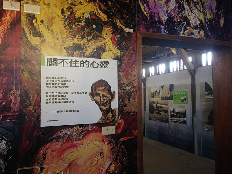 File:綠島人權文化園區新生訓導處第三大隊展示區的曹開詩作.jpg