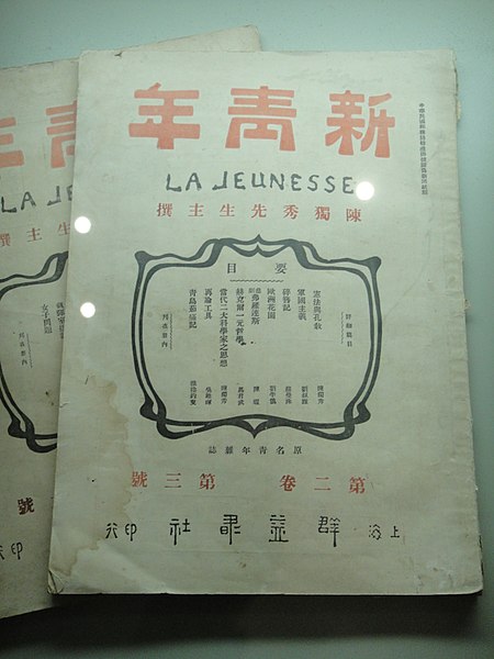 File:La Jeunesse cover.JPG