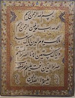 Mir Emad Hassani, Safavid era