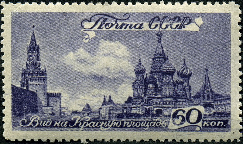 Файл:Stamp of USSR 1078.jpg