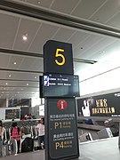 Baggage Claim at Terminal 1