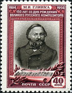 Почтовая марка, 1954 год. 150 лет со дня рождения М.И. Глинки. Портрет М.И. Глинки