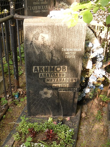 File:Могила футболиста Анатолия Акимова.JPG